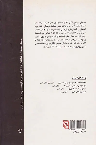 سازمان پرورش افکار و هنرستان هنرپیشگی
